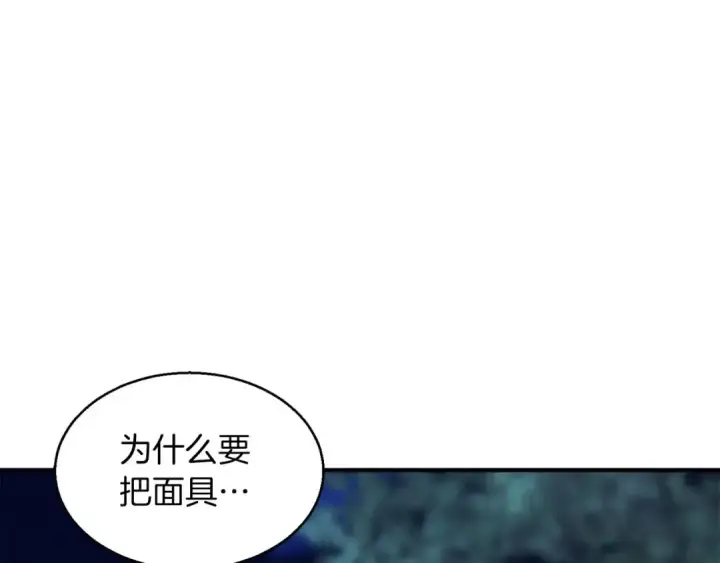 《死灵法师：重生的我全技能精通》第11话 鬼怪面具图76