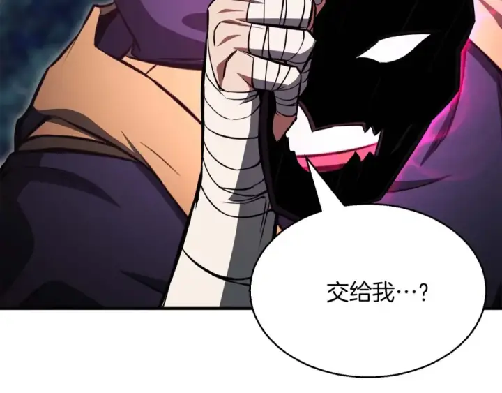 《死灵法师：重生的我全技能精通》第11话 鬼怪面具图78