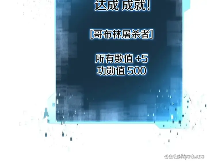 《死灵法师：重生的我全技能精通》第11话 鬼怪面具图8