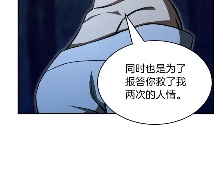 《死灵法师：重生的我全技能精通》第11话 鬼怪面具图82