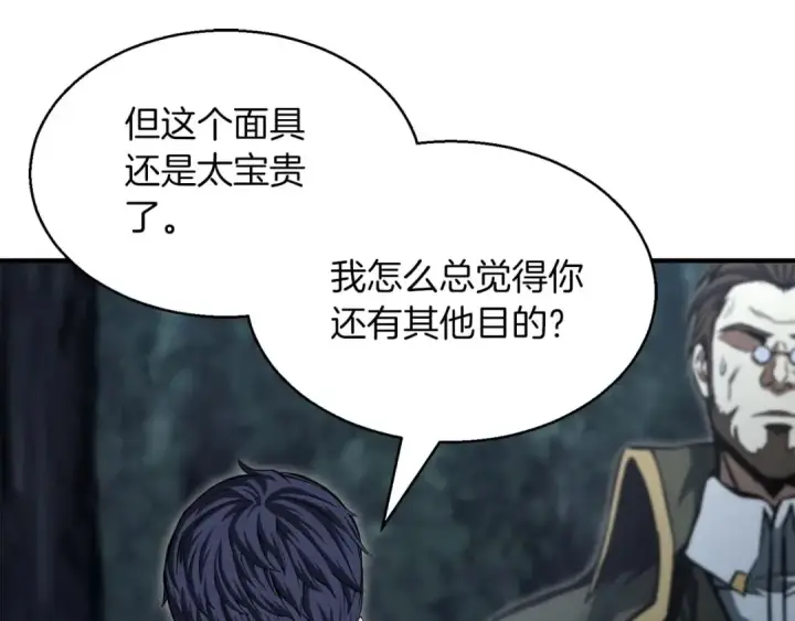 《死灵法师：重生的我全技能精通》第11话 鬼怪面具图84
