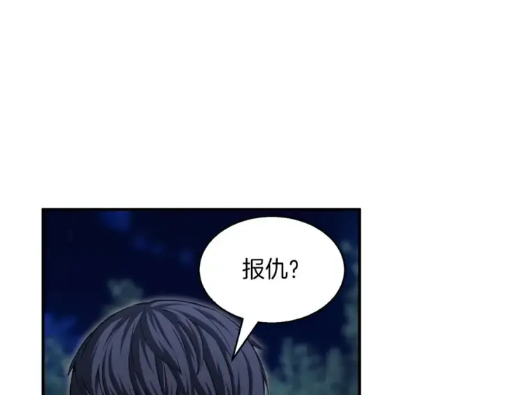 《死灵法师：重生的我全技能精通》第11话 鬼怪面具图90