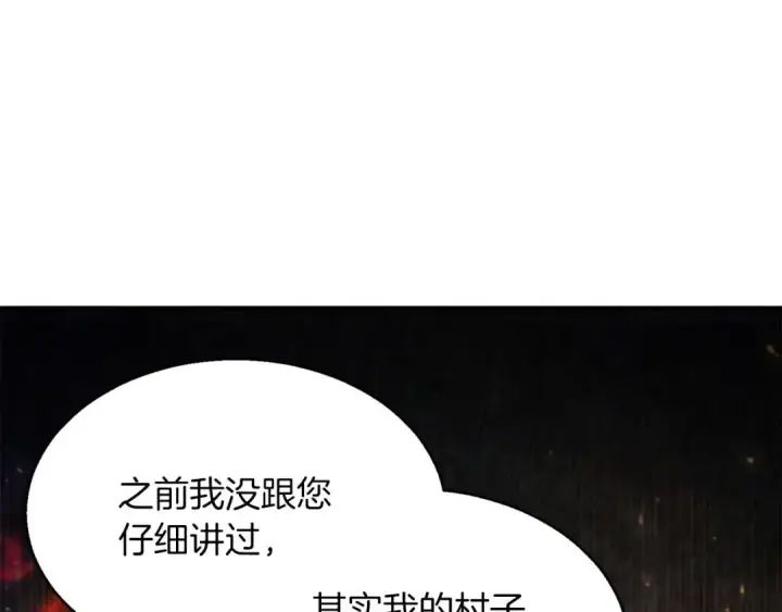 《死灵法师：重生的我全技能精通》第11话 鬼怪面具图93