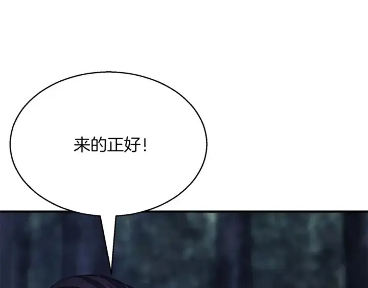 《死灵法师：重生的我全技能精通》第13话 魔族的力量图100