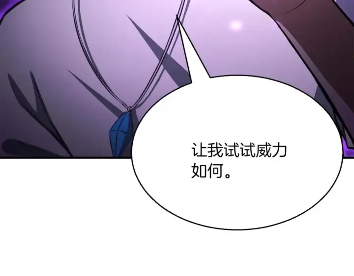 《死灵法师：重生的我全技能精通》第13话 魔族的力量图102