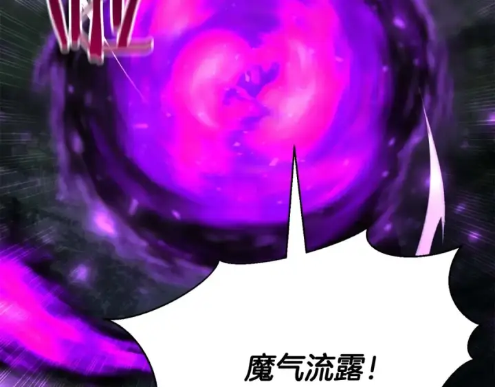 《死灵法师：重生的我全技能精通》第13话 魔族的力量图106