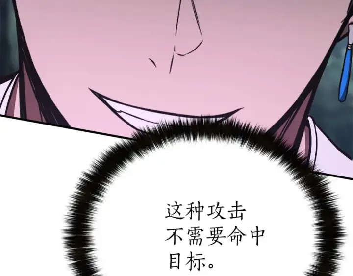 《死灵法师：重生的我全技能精通》第13话 魔族的力量图115
