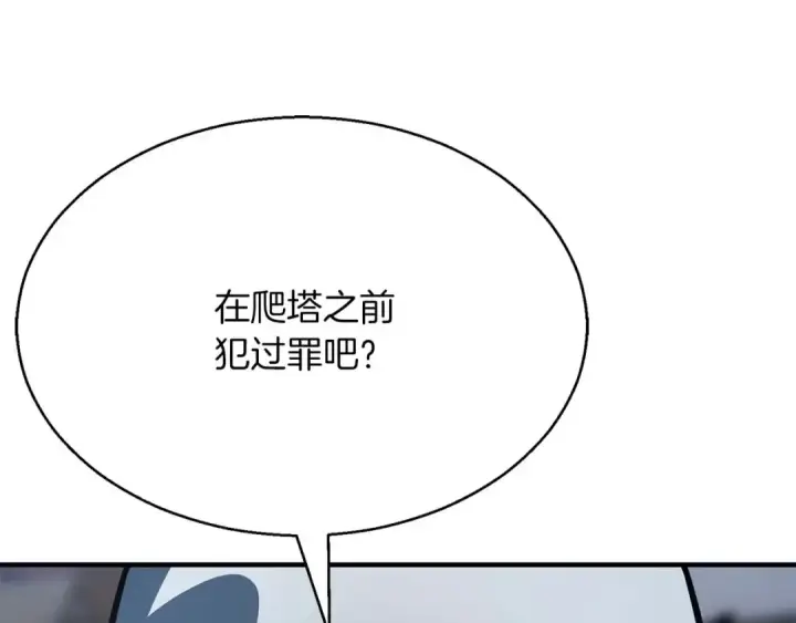 《死灵法师：重生的我全技能精通》第13话 魔族的力量图12