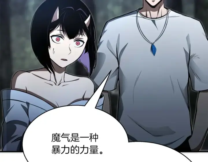 《死灵法师：重生的我全技能精通》第13话 魔族的力量图124