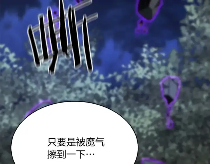《死灵法师：重生的我全技能精通》第13话 魔族的力量图127