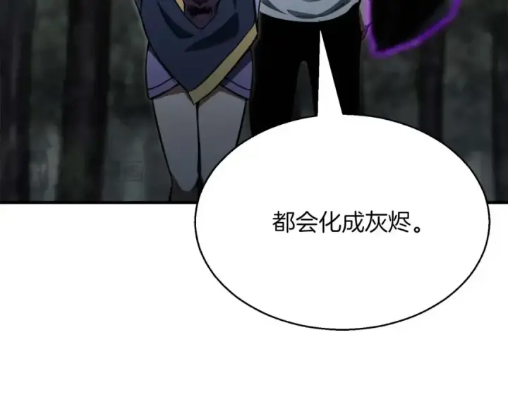 《死灵法师：重生的我全技能精通》第13话 魔族的力量图129