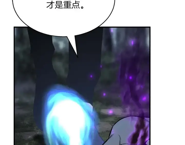 《死灵法师：重生的我全技能精通》第13话 魔族的力量图131