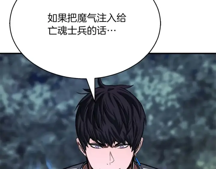 《死灵法师：重生的我全技能精通》第13话 魔族的力量图134