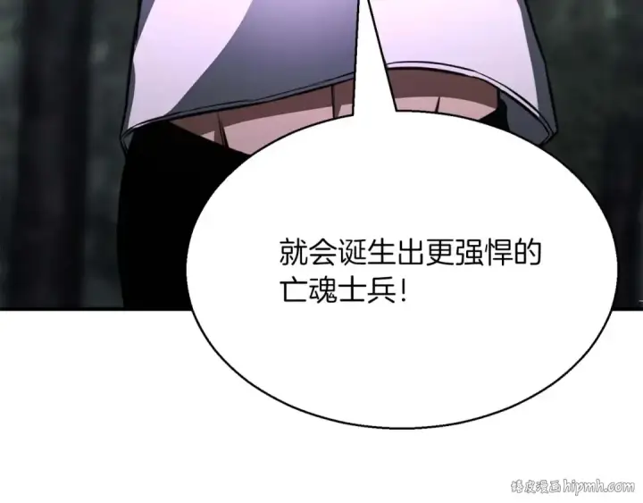《死灵法师：重生的我全技能精通》第13话 魔族的力量图136