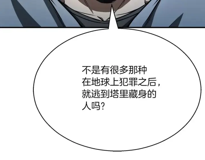 《死灵法师：重生的我全技能精通》第13话 魔族的力量图14