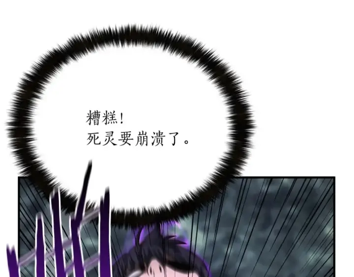《死灵法师：重生的我全技能精通》第13话 魔族的力量图140