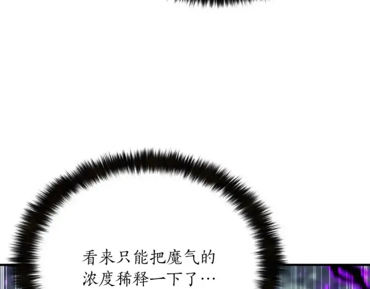 《死灵法师：重生的我全技能精通》第13话 魔族的力量图143