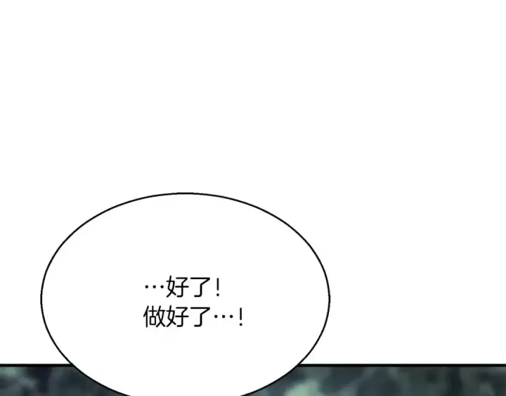 《死灵法师：重生的我全技能精通》第13话 魔族的力量图148