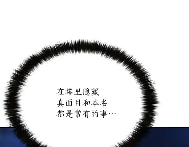 《死灵法师：重生的我全技能精通》第13话 魔族的力量图15