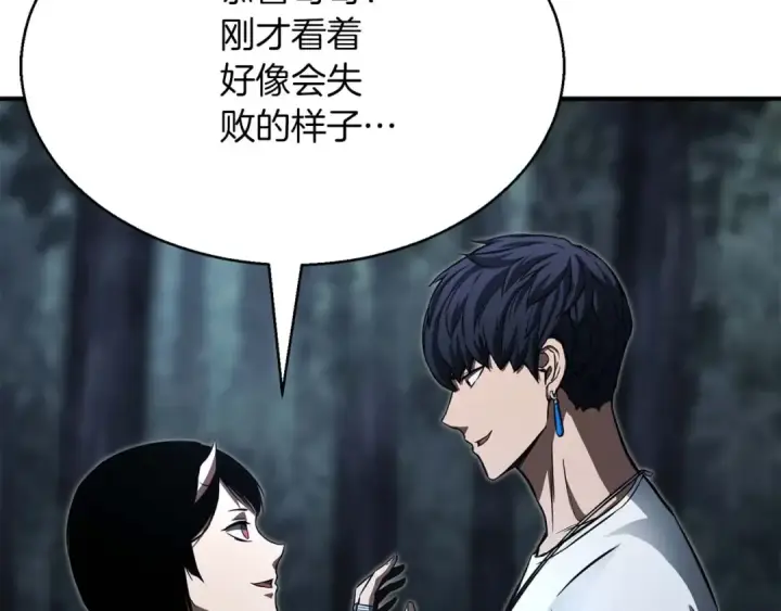 《死灵法师：重生的我全技能精通》第13话 魔族的力量图153