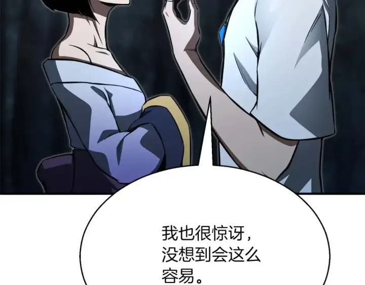 《死灵法师：重生的我全技能精通》第13话 魔族的力量图154