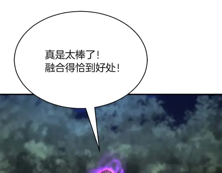 《死灵法师：重生的我全技能精通》第13话 魔族的力量图164