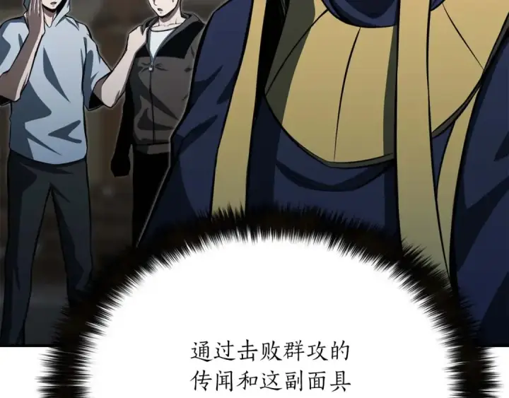 《死灵法师：重生的我全技能精通》第13话 魔族的力量图17