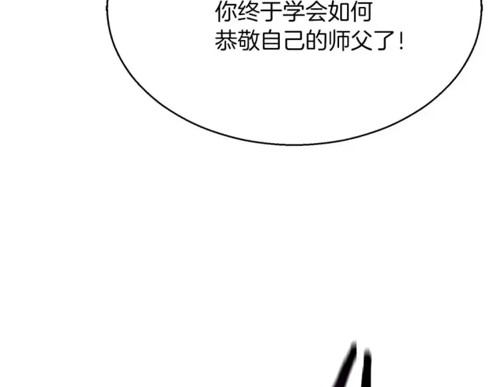 《死灵法师：重生的我全技能精通》第13话 魔族的力量图186
