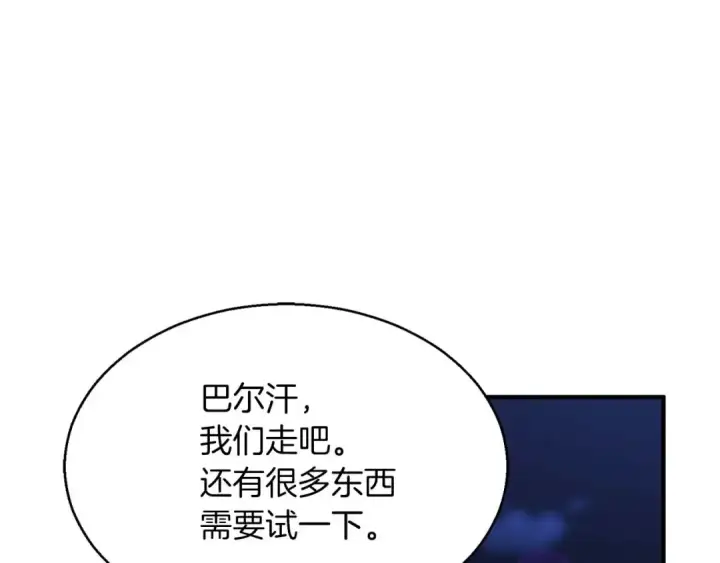 《死灵法师：重生的我全技能精通》第13话 魔族的力量图19