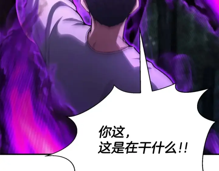 《死灵法师：重生的我全技能精通》第13话 魔族的力量图193