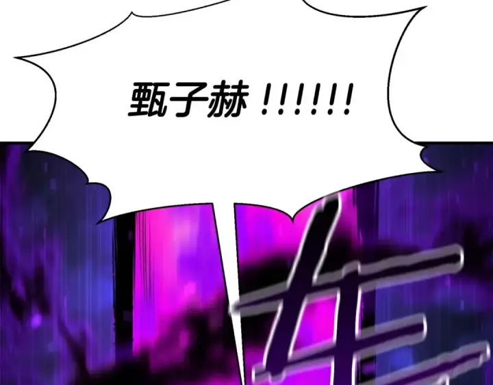 《死灵法师：重生的我全技能精通》第13话 魔族的力量图204