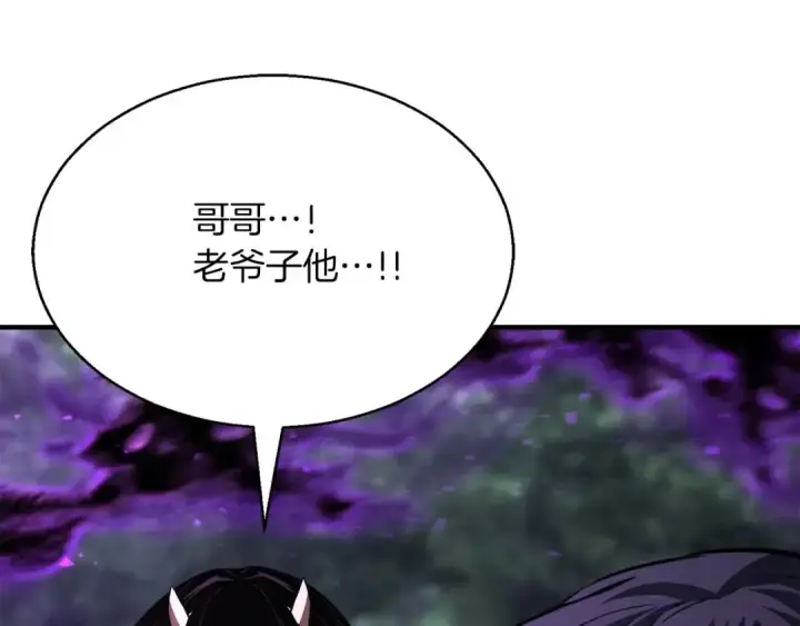 《死灵法师：重生的我全技能精通》第13话 魔族的力量图209