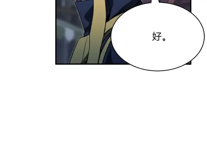 《死灵法师：重生的我全技能精通》第13话 魔族的力量图21