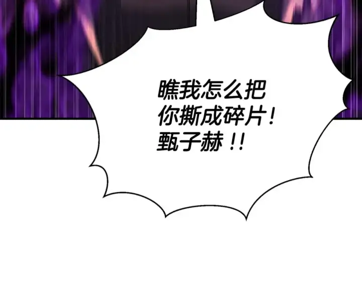 《死灵法师：重生的我全技能精通》第13话 魔族的力量图215