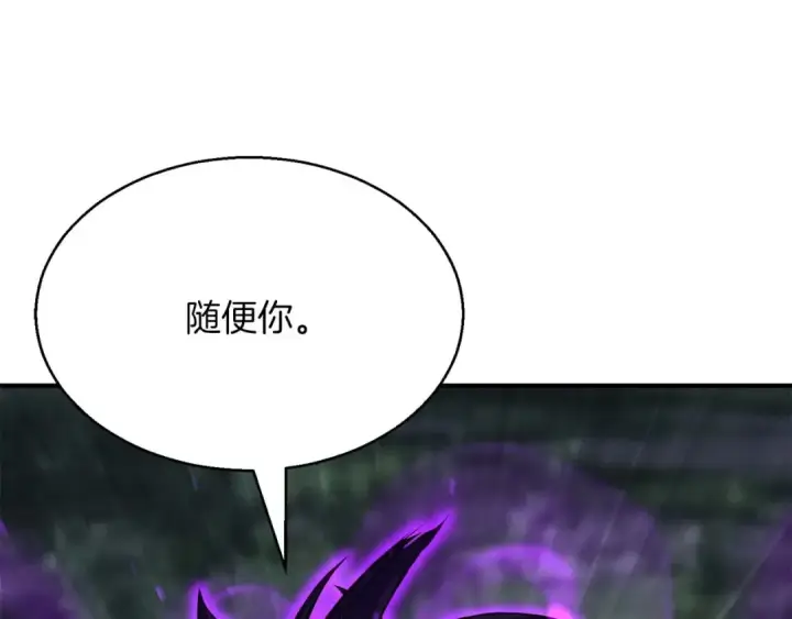 《死灵法师：重生的我全技能精通》第13话 魔族的力量图217