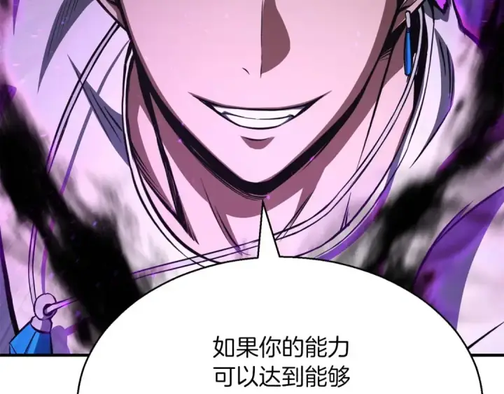 《死灵法师：重生的我全技能精通》第13话 魔族的力量图219
