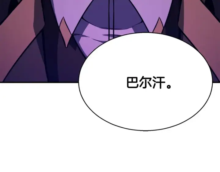《死灵法师：重生的我全技能精通》第13话 魔族的力量图238