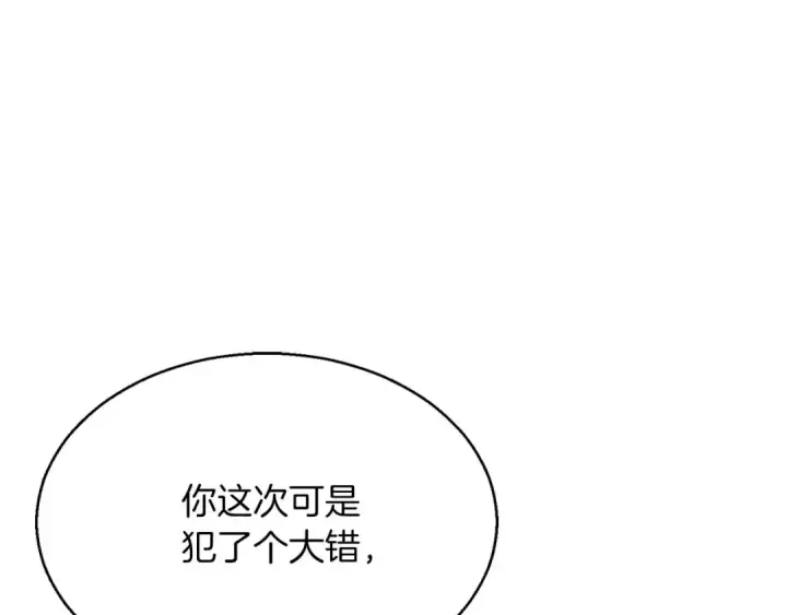 《死灵法师：重生的我全技能精通》第13话 魔族的力量图239