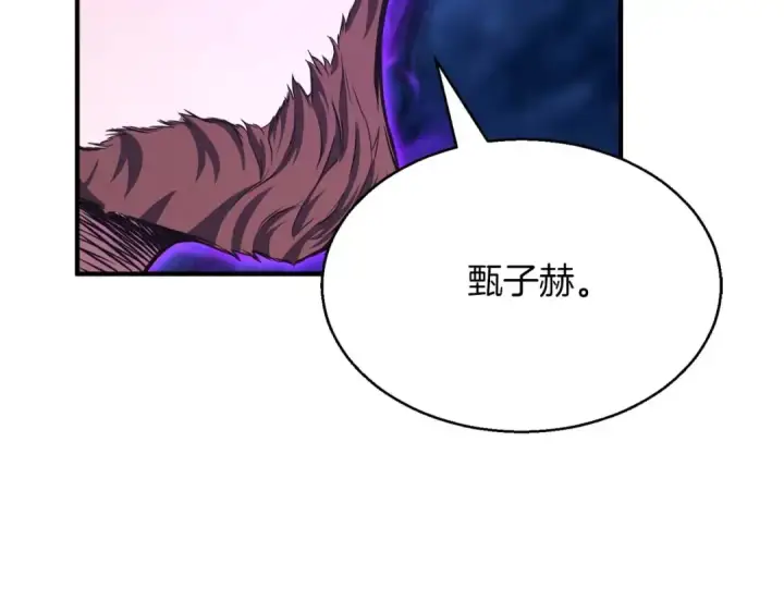 《死灵法师：重生的我全技能精通》第13话 魔族的力量图241