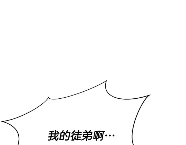 《死灵法师：重生的我全技能精通》第13话 魔族的力量图242