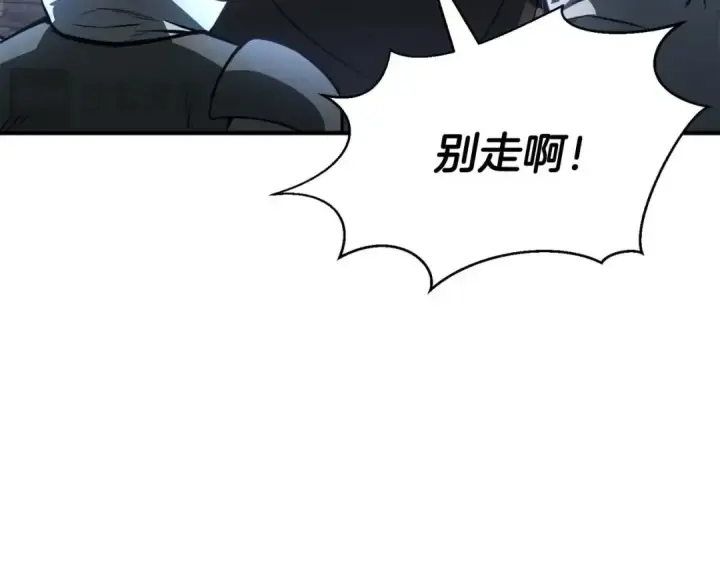 《死灵法师：重生的我全技能精通》第13话 魔族的力量图25
