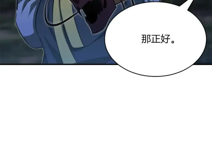 《死灵法师：重生的我全技能精通》第13话 魔族的力量图250