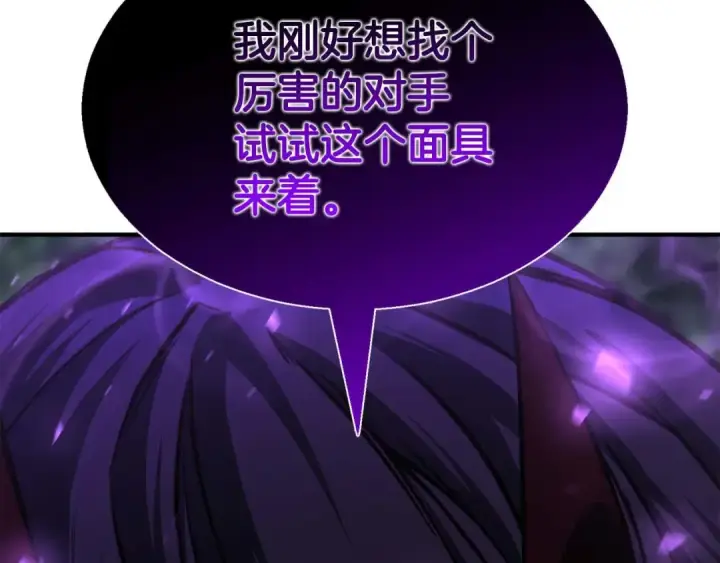 《死灵法师：重生的我全技能精通》第13话 魔族的力量图254