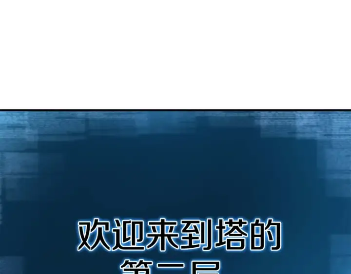 《死灵法师：重生的我全技能精通》第13话 魔族的力量图36