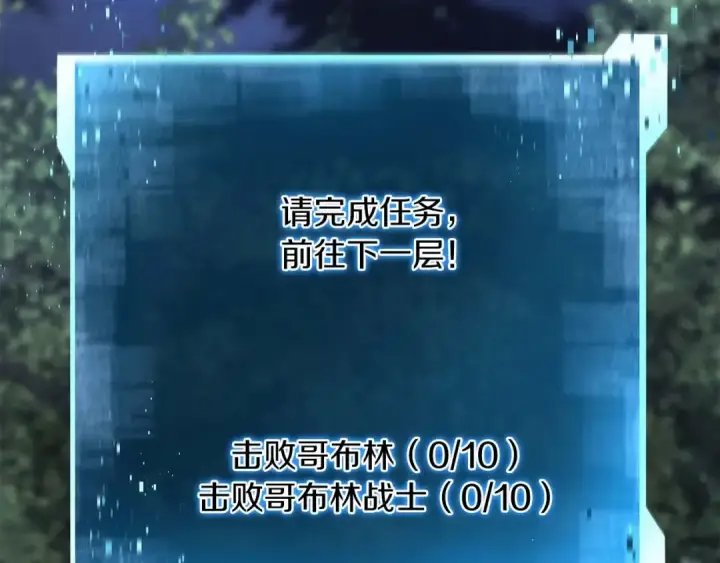 《死灵法师：重生的我全技能精通》第13话 魔族的力量图38