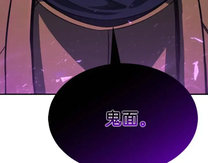 《死灵法师：重生的我全技能精通》第13话 魔族的力量图4
