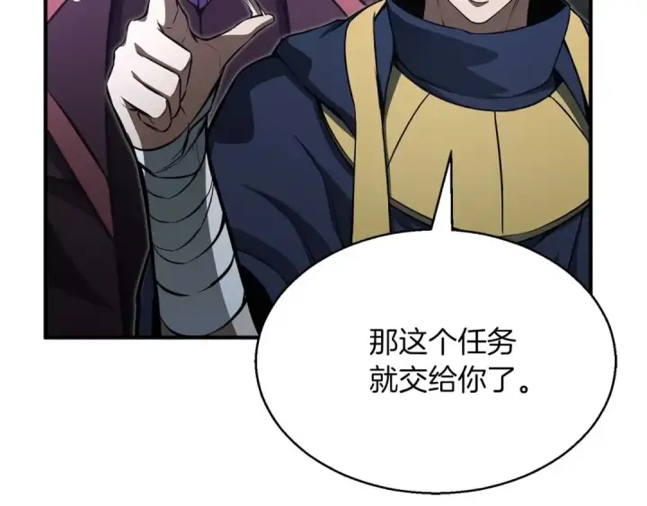 《死灵法师：重生的我全技能精通》第13话 魔族的力量图46