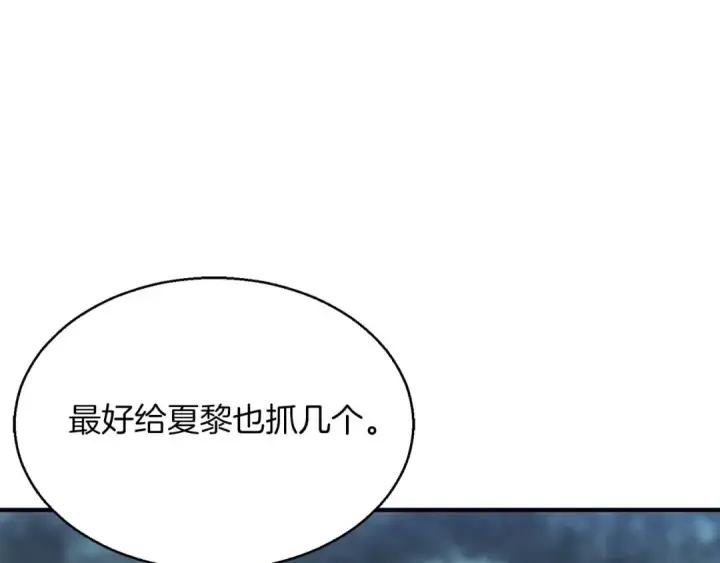 《死灵法师：重生的我全技能精通》第13话 魔族的力量图53