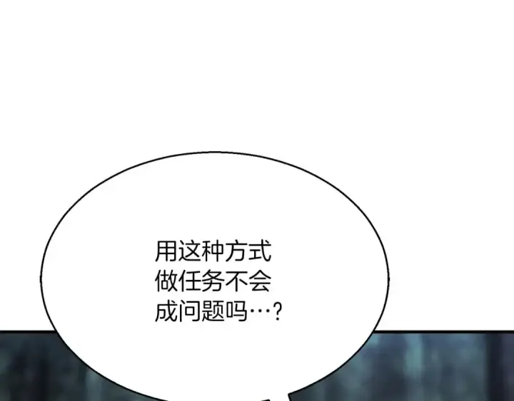 《死灵法师：重生的我全技能精通》第13话 魔族的力量图61