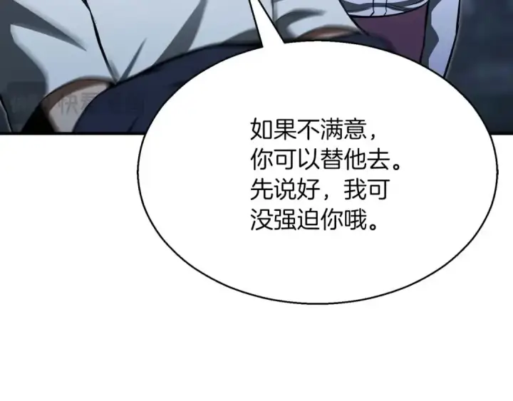 《死灵法师：重生的我全技能精通》第13话 魔族的力量图63